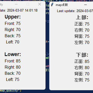 【アルトラ向け・無料】UltiamteTracker MapQuality Display