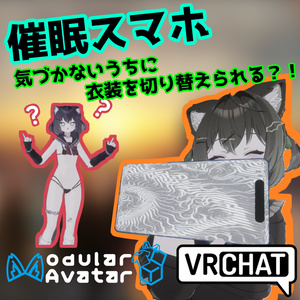 Secretly Change Outfits! [Hypnosis Smartphone📱]