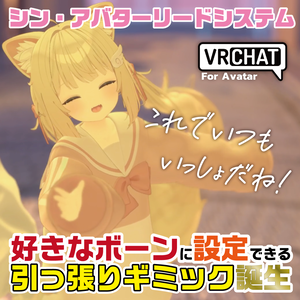 つながる、歩く、感じ合う。【シン・アバターリードシステム】
