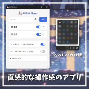 FUSHI「ﾈﾑｯﾃ ﾈﾑｯﾃ」【FUSHIアラーム】 缩略图 2