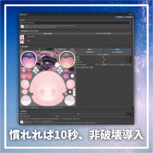 【発売記念セール✨️】ワールドの空と、瞳がつながるギミック。【ソラノメ】 缩略图 2