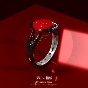 深紅の指輪 / Crimson Ring【VRChat アバターアクセサリー】