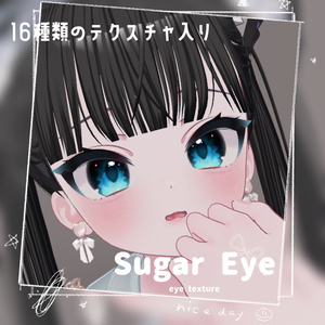 【ショコラ-Chocolat】Sugar Eye texture 