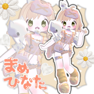 【VRC】♡SugarBabyDoll♡キプフェル/まめふれんず♡ 缩略图 6