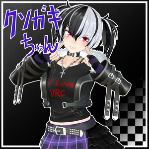 VRCオリジナルアバター【クソガキちゃん】