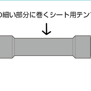 軽量アルミシャフト用インサートテンプレート