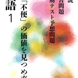 短歌に親しむ・短歌を味わう〈問題〉（中学2年） - 十種神宝
