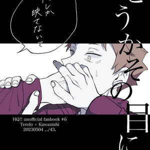 僕のヒーローアカデミア 瀬呂範太誕生日2020 - 43.のイラスト - pixiv