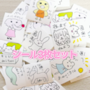 Set of 3 hand-drawn stickers by Ayase Rinko
