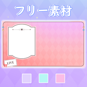 【フリー素材】かわいい画面