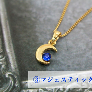 クリスタルムーンのゴールドネックレス　~選べる青系ストーン５種類~