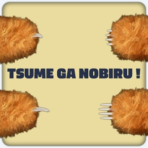 【無料】NEKOCHI Claw/ネコチクロー【MA設定済み】 缩略图 2