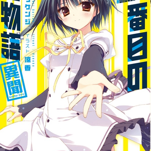 永遠神剣・第3章 悠久のユーフォリア ハイレゾ・コンテンツBOOK Vol.1