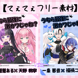 てぇてぇフリー素材   カラバリ10色