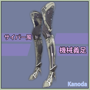 VRChat Assumption] Cyber-style mechanical prosthesis