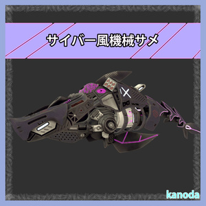 VRChat Assumption] Cyber Wind Machine Shark