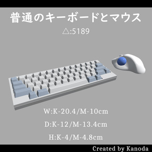 【VRChatワールド用】普通のキーボードとマウス