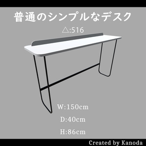 【VRChatワールド用】普通のシンプルなデスク