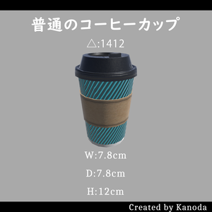 【VRChatワールド用】普通のコーヒーカップ