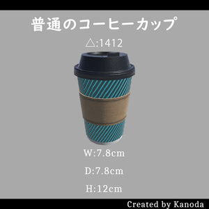 【VRChatワールド用】普通のコーヒーカップ