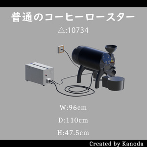 【VRChatワールド用】普通のコーヒーロースター