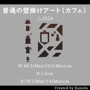 【VRChatワールド用】普通の壁掛けアート（カフェテーマ）
