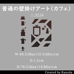 【VRChatワールド用】普通の壁掛けアート（カフェテーマ）