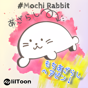 もちあざらしヘアピン！【3Dモデル For VRChat】