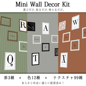 【セール中】Mini Wall Decor Kit おしゃれ壁掛け額縁【3Dモデル】〜7/9まで！