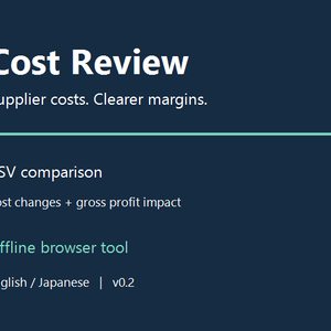 原価レビュー / Cost Review｜仕入価格・粗利比較ツール（日英対応）