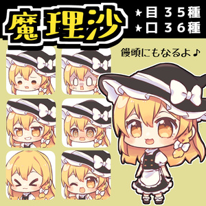 しっくす式ゆっくり立ち絵 魔理沙 - 6thyukkuri - BOOTH