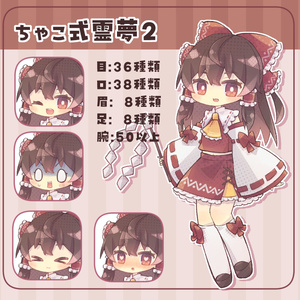 ちゃこ式立ち絵2・レミリア立ち絵素材 - うさちゃこちゃんねる出張所 - BOOTH