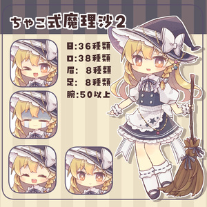 セール 東方立ち絵pixivフラン帽子なし