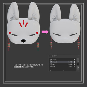 狐面【liltoon，PhysBoon設定済み】 缩略图 2