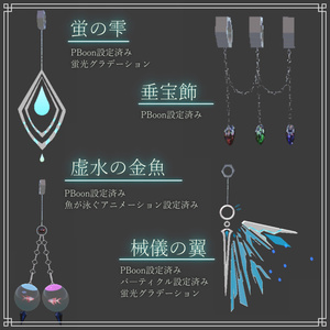 【￥150】アクセサリー4種 缩略图 2