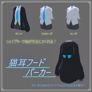 春の日【猫耳制服パーカー】 缩略图 2