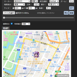 【無料】GPS-Tracer／GPSログを画面上で再生・録画するアプリ