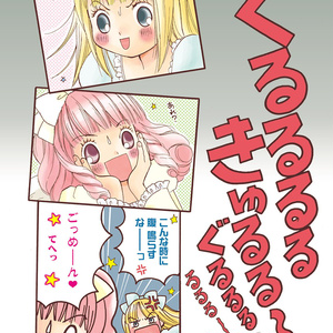 高評価のクリスマスプレゼント 加瀬さん。」シリーズ5作目・特装版】さくらと加瀬さん 女性漫画