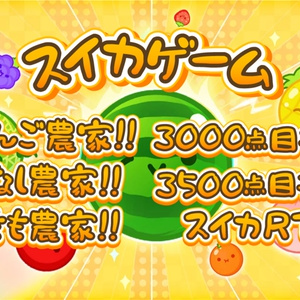 スイカゲームに使えるロゴ素材♪ハロウィン追加
