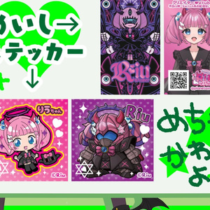 ステッカー2枚と名刺セット