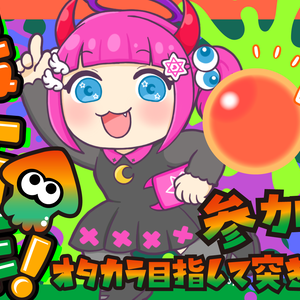 スプラトゥーンレイダースの配信に使えるフリー素材