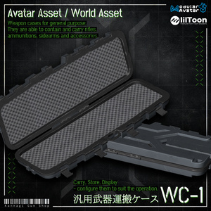 【VRChat想定】WC-1 汎用武器運搬ケース
