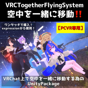 VRC Together Flying System (Free / Easy Setup)