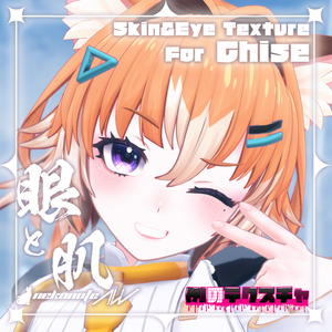 「チセ -chise-」【VRChat想定オリジナル3Dモデル】 缩略图 10