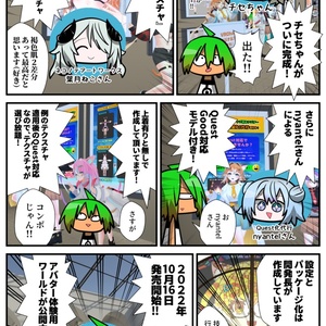 「チセ -chise-」【VRChat想定オリジナル3Dモデル】 缩略图 21
