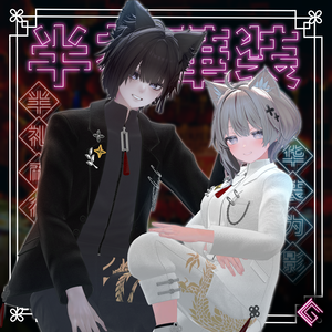 半礼華装 - HanrayKasou -【15体以上対応】