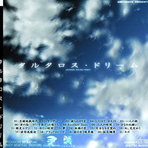 音楽アルバム『タルタロスドリーム』OST MP3版