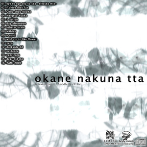 音楽アルバム『okane naku natta』