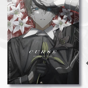 創作イラスト本「CURSE」
