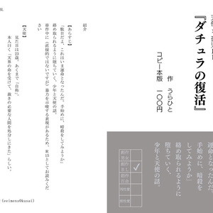 えゑいめんどくさい 出張所 Booth